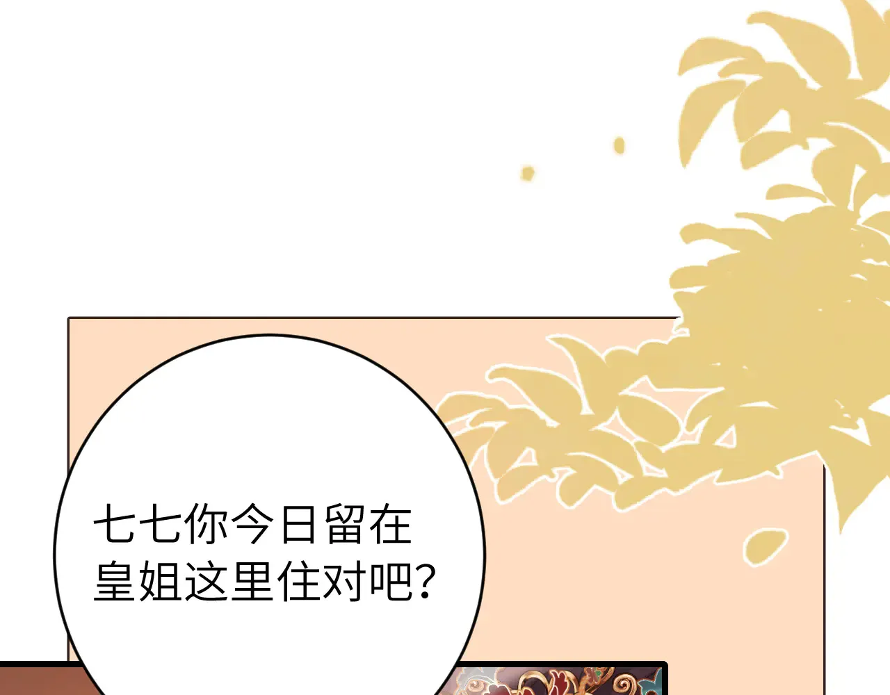 第263话 招驸马43