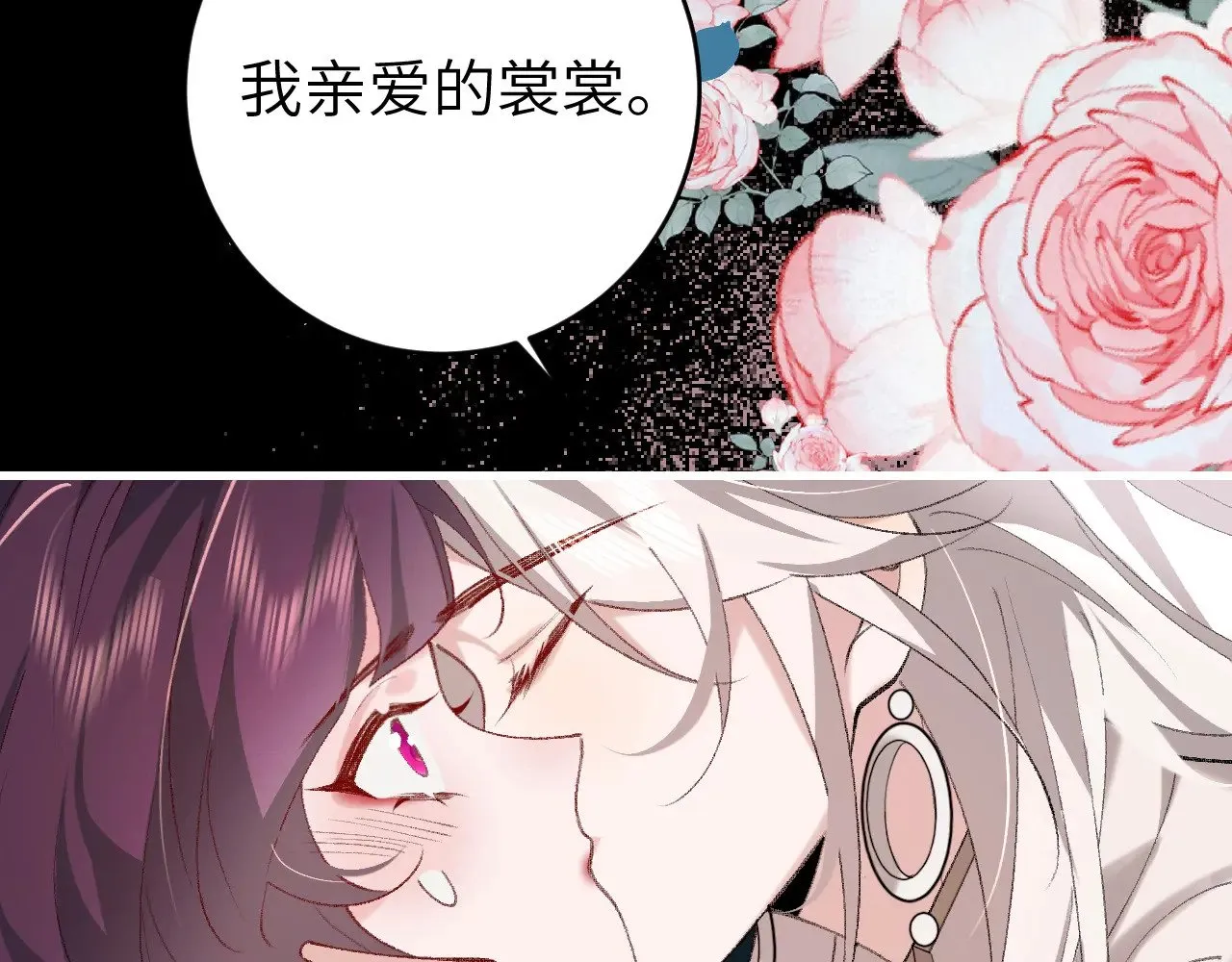 第264话 三公主与国师11
