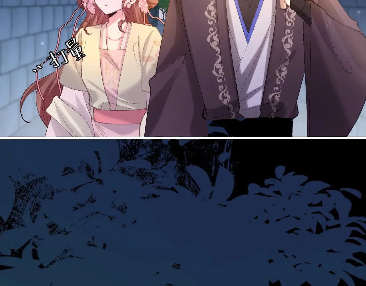 第265话 一起走回宫？68
