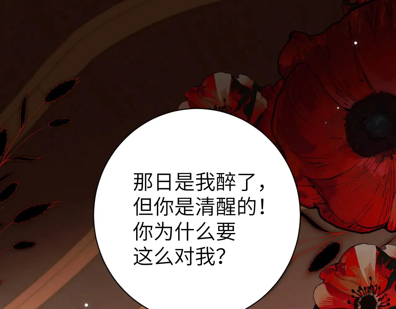 第269话 不许过来！83