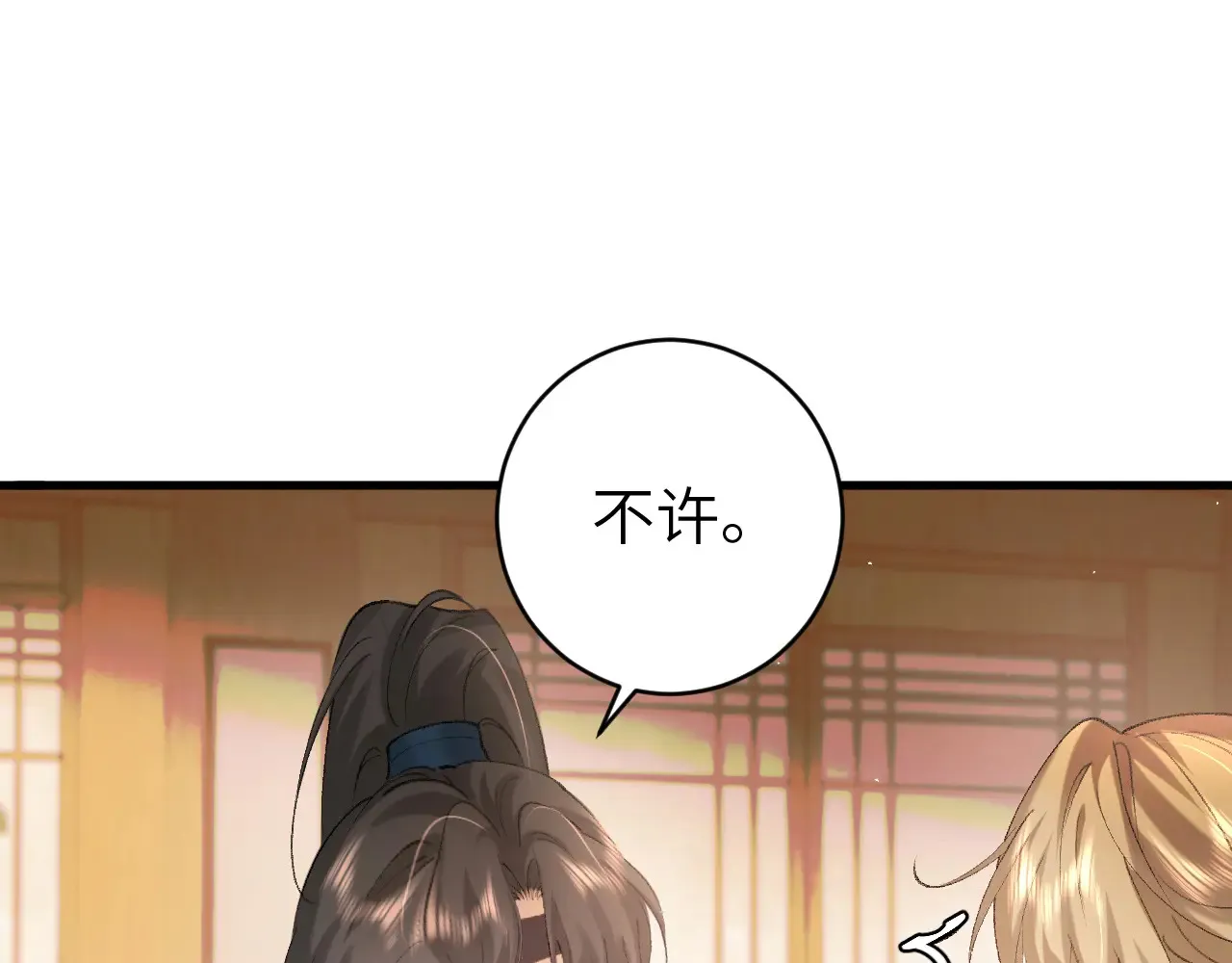 第261话 春色撩人42