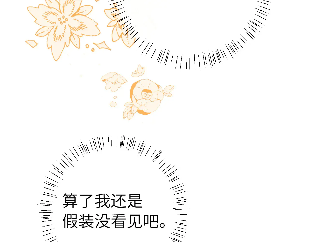 第262话 贴身护卫20