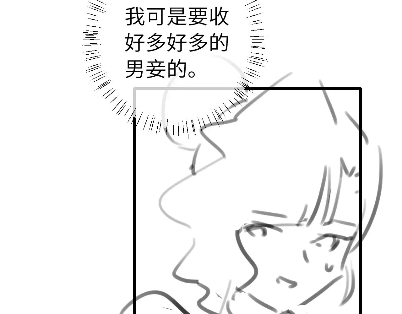 第266话 燕铖没有死？！88