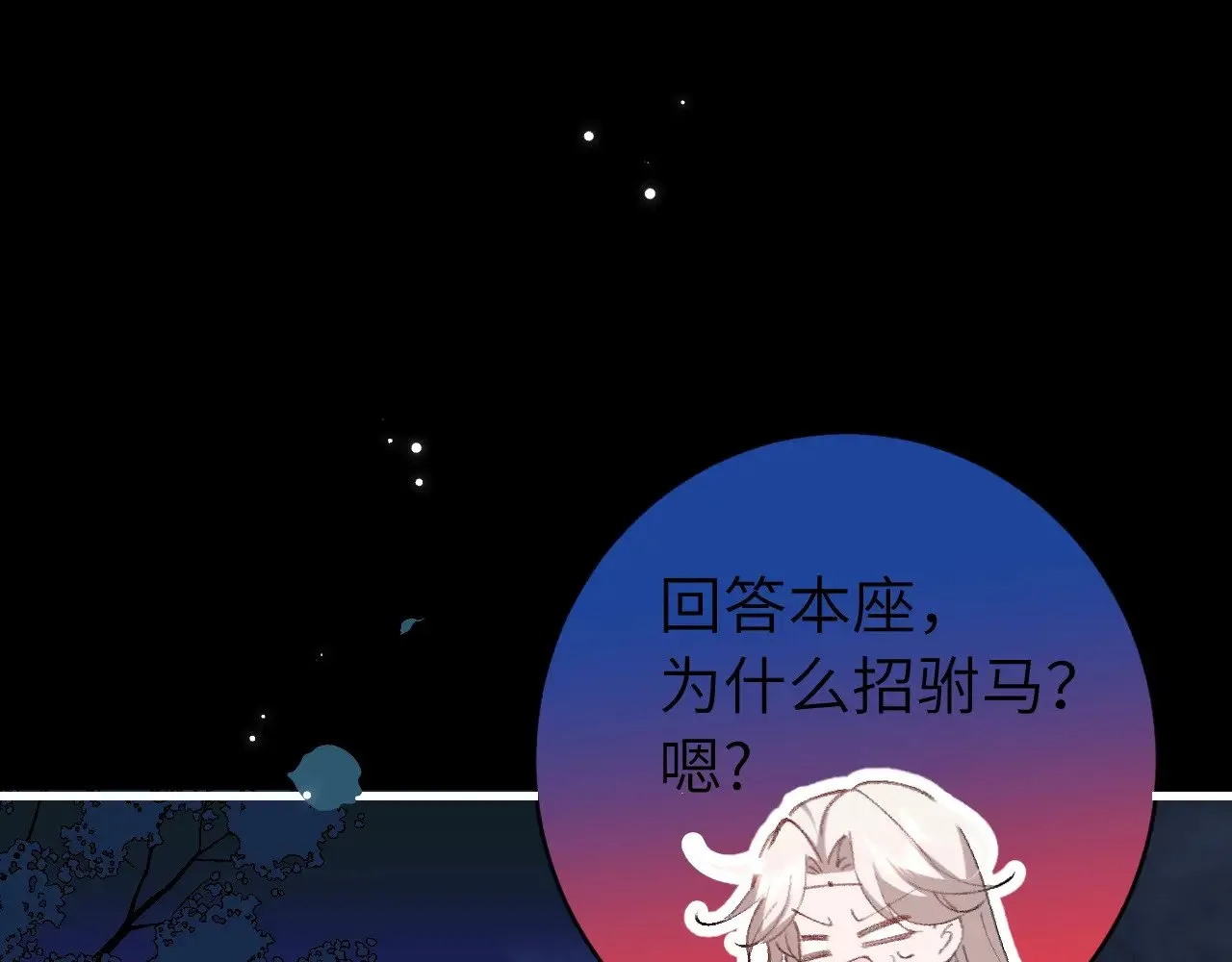 第264话 三公主与国师31