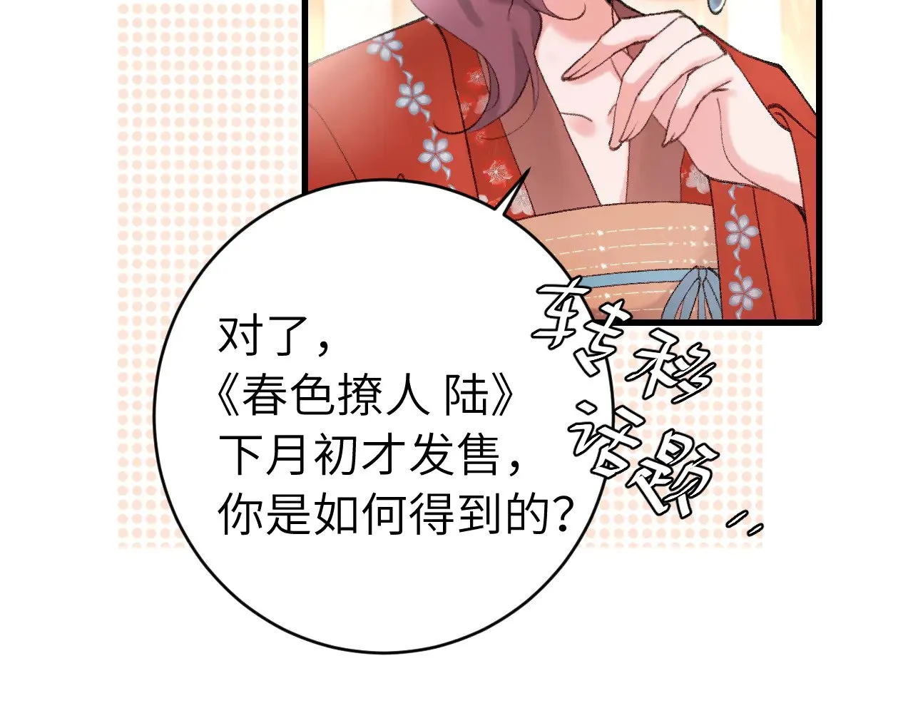 第267话 神秘少年22