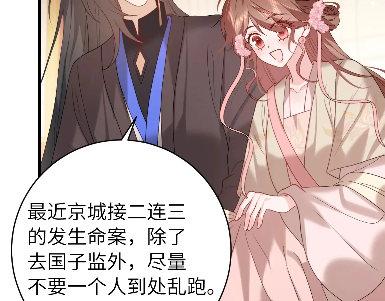 第262话 贴身护卫38