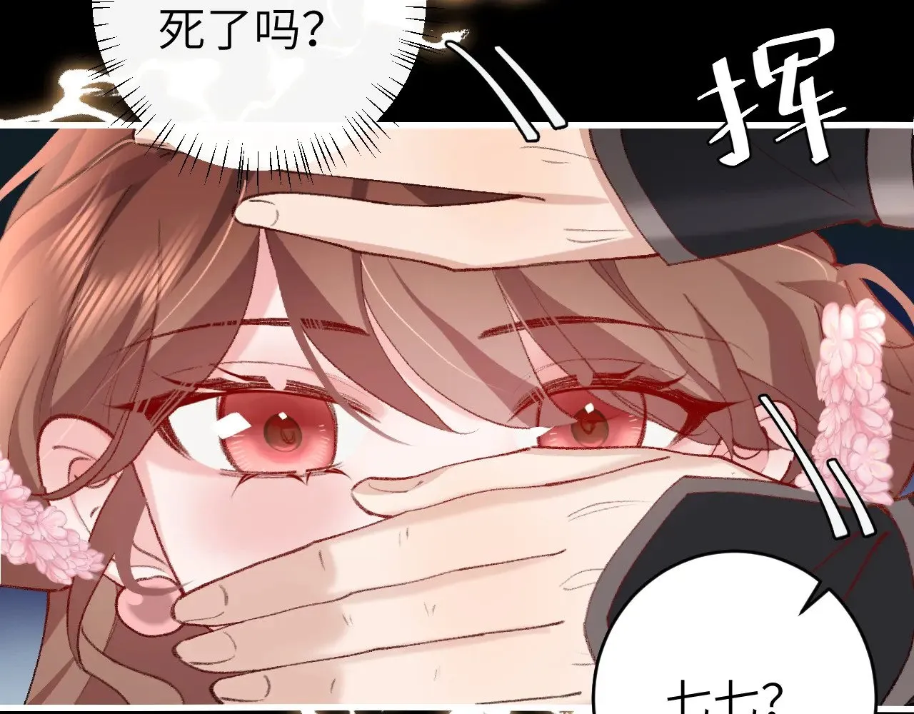 第266话 燕铖没有死？！14