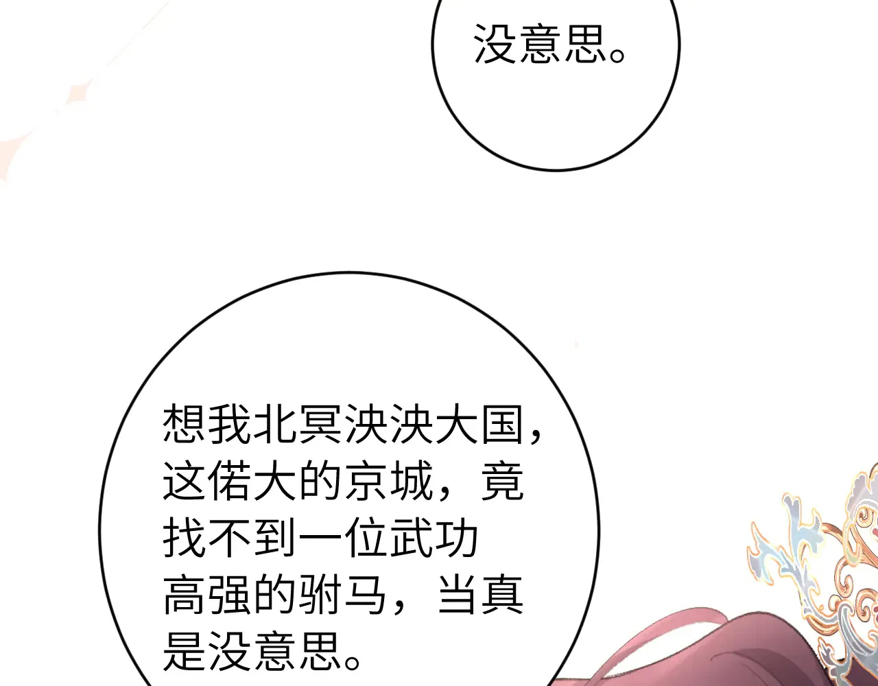 第263话 招驸马17