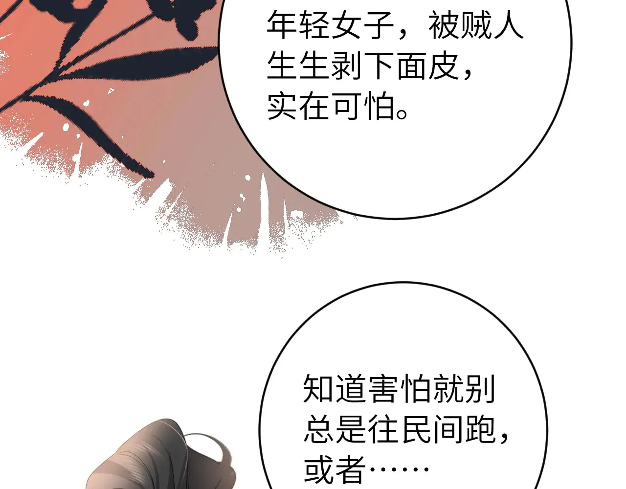 第262话 贴身护卫43