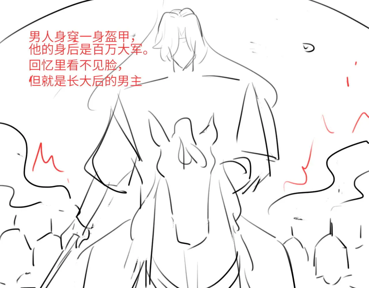 第265话 一起走回宫？99