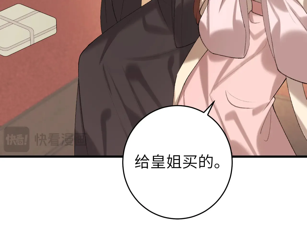 第262话 贴身护卫16
