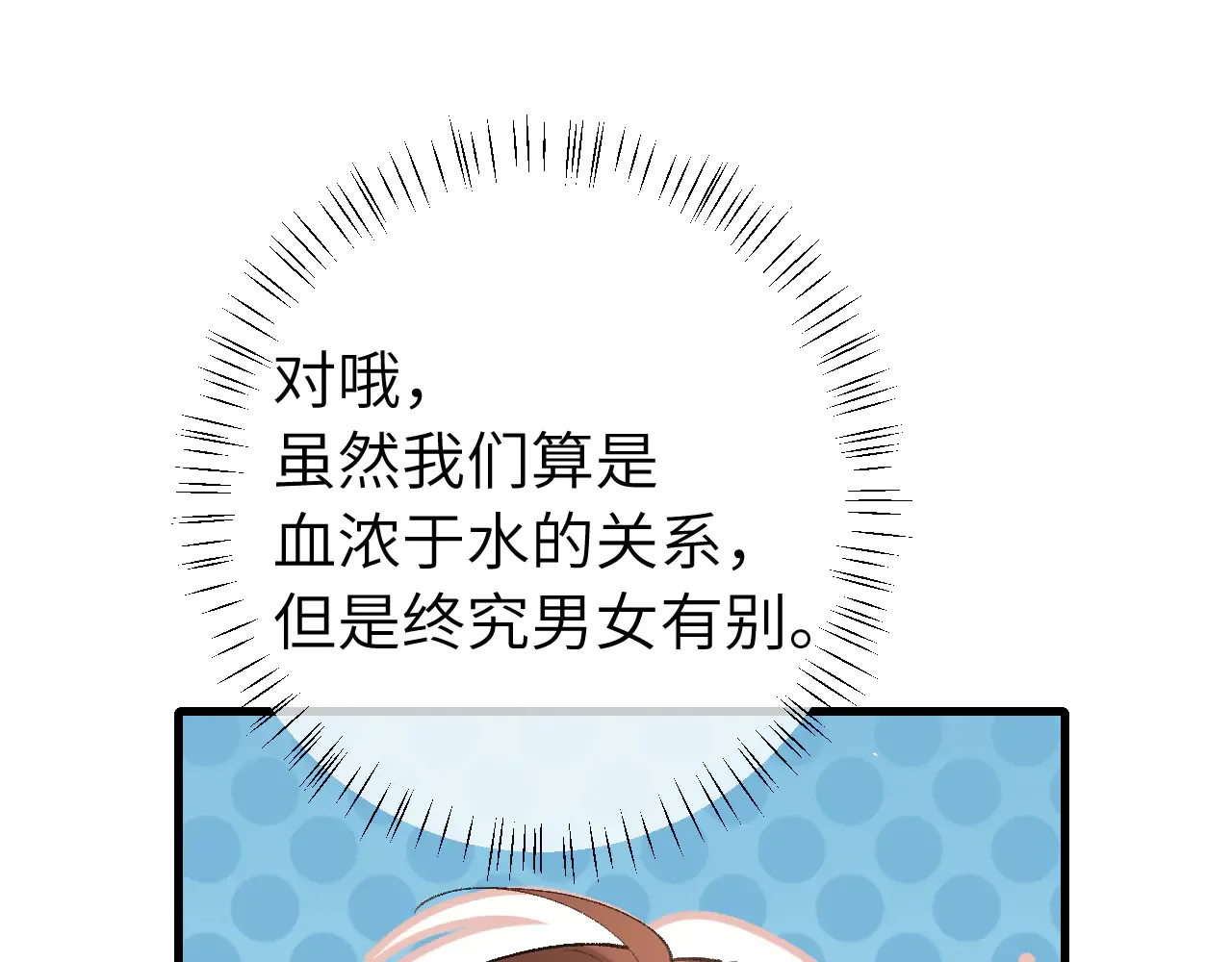 第263话 招驸马49