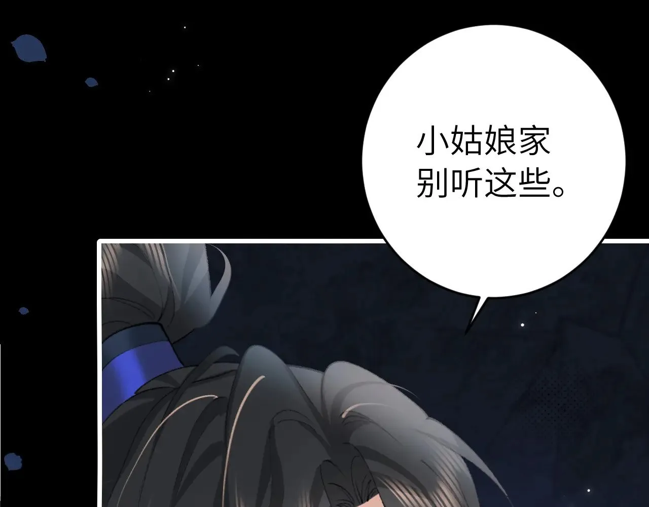 第264话 三公主与国师56