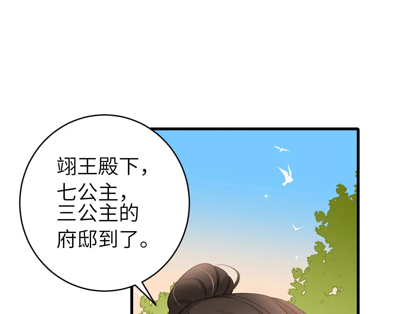 第262话 贴身护卫49