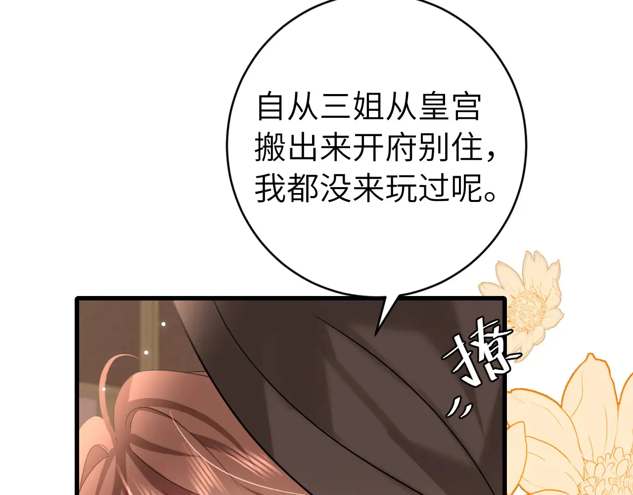第262话 贴身护卫52