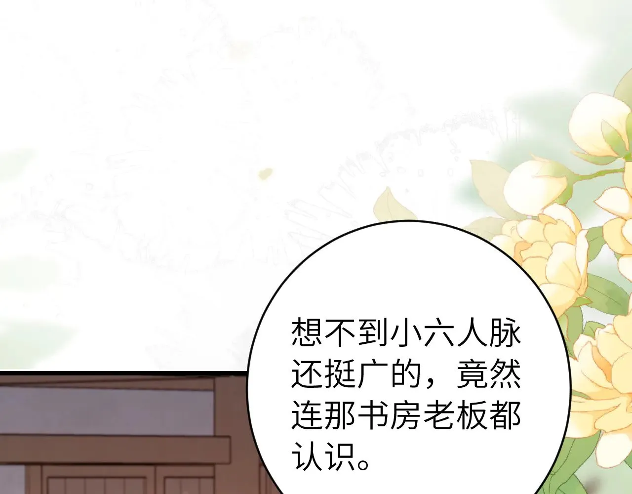 第267话 神秘少年28