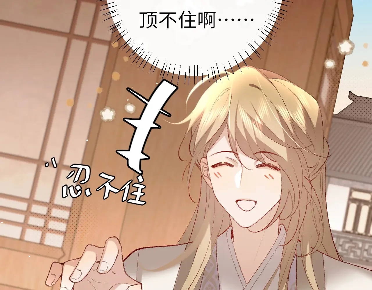 第261话 春色撩人39