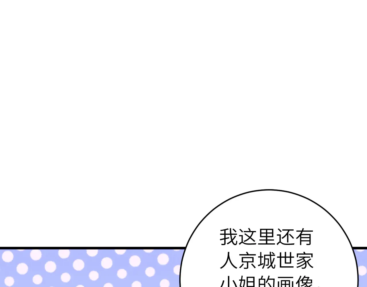 第263话 招驸马71