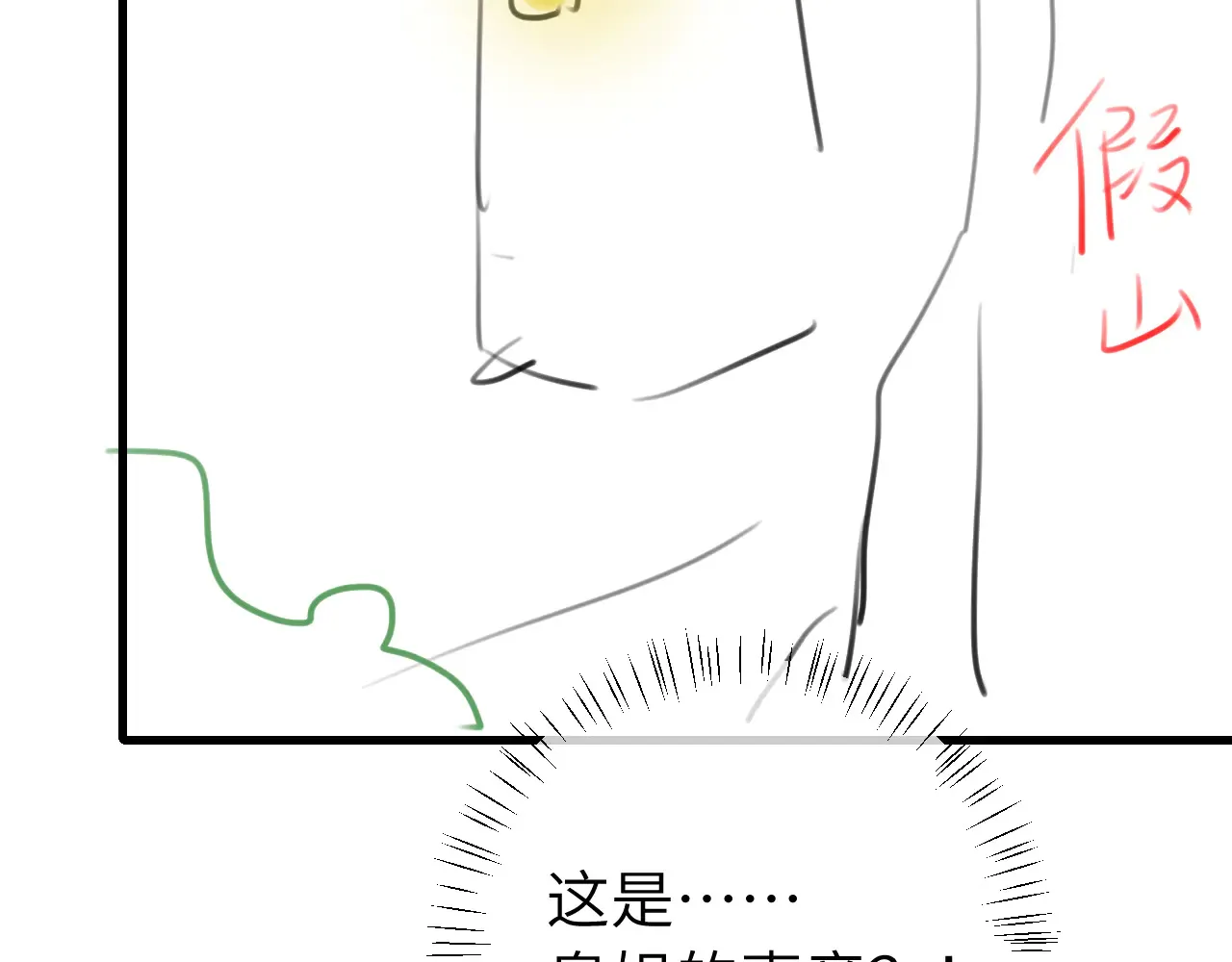 第262话 贴身护卫97
