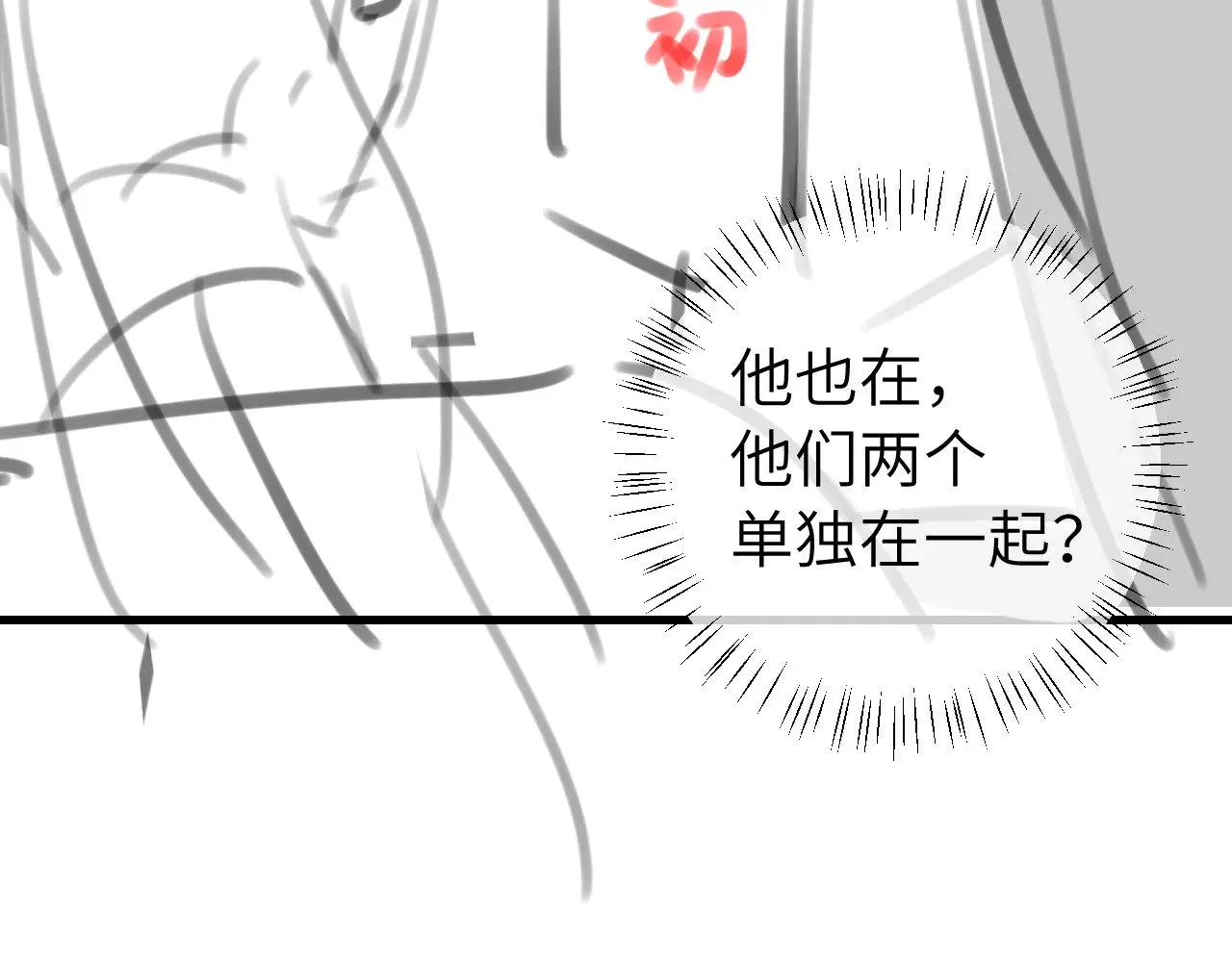 第269话 不许过来！97