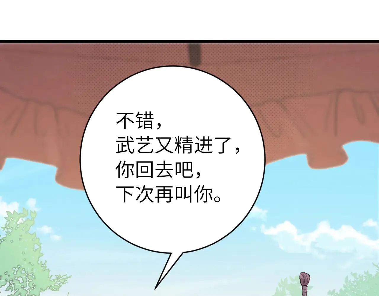 第263话 招驸马20