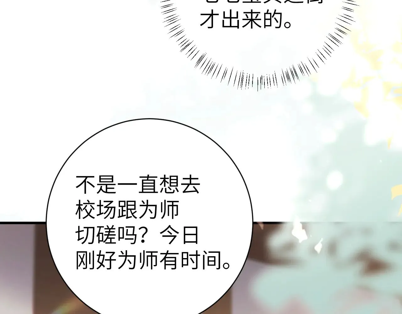 第269话 不许过来！31