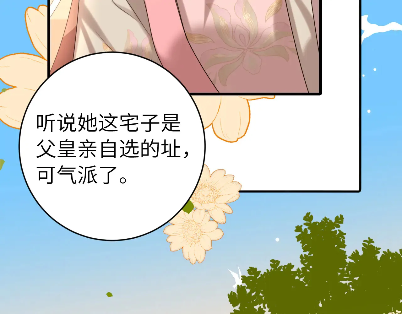 第262话 贴身护卫54