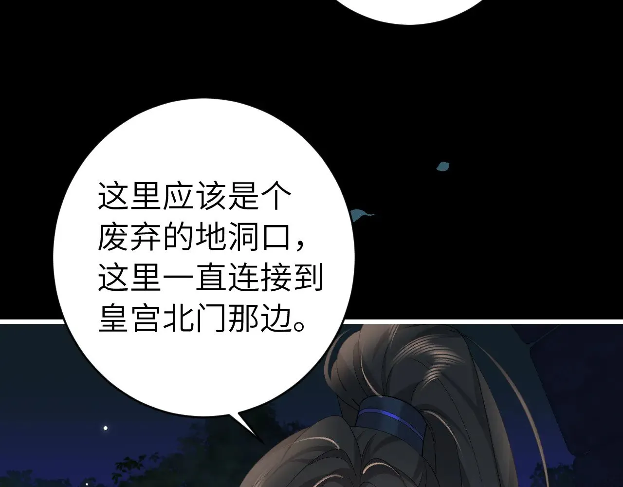 第265话 一起走回宫？62
