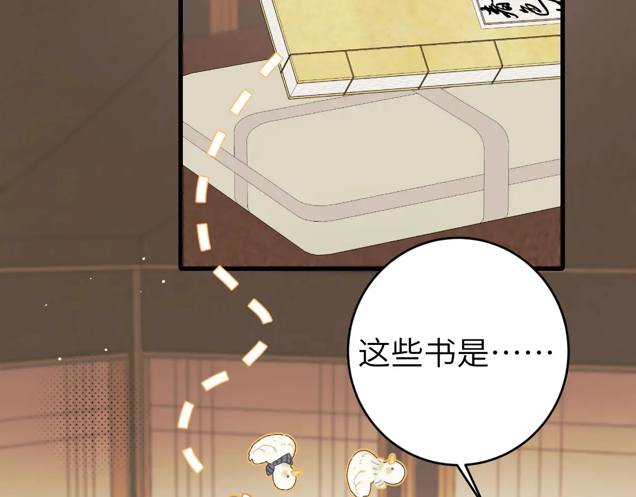 第262话 贴身护卫14