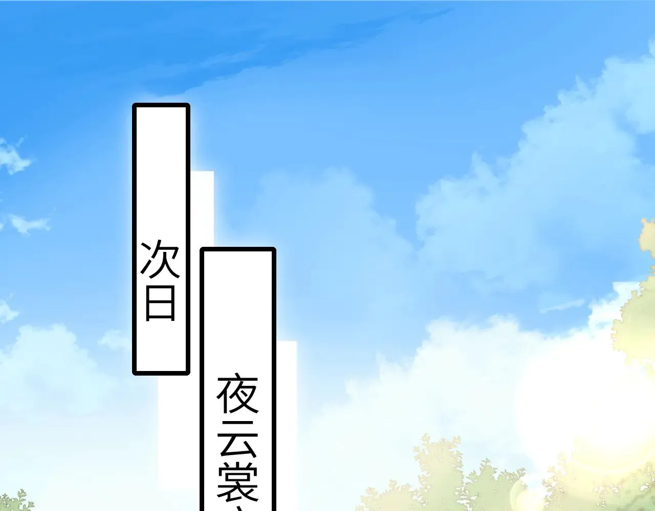 第267话 神秘少年4