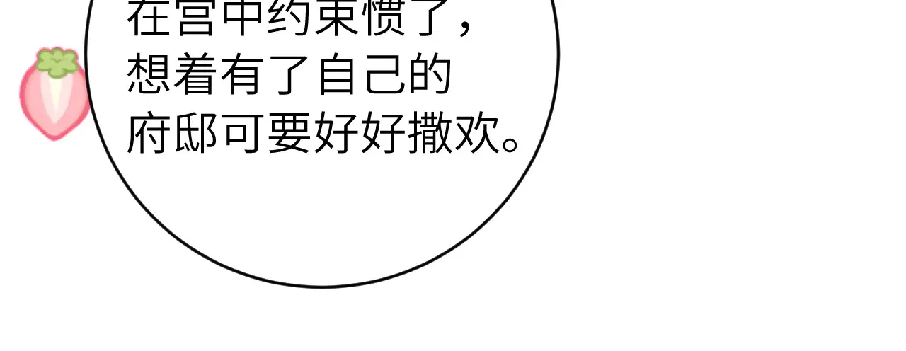 第263话 招驸马64
