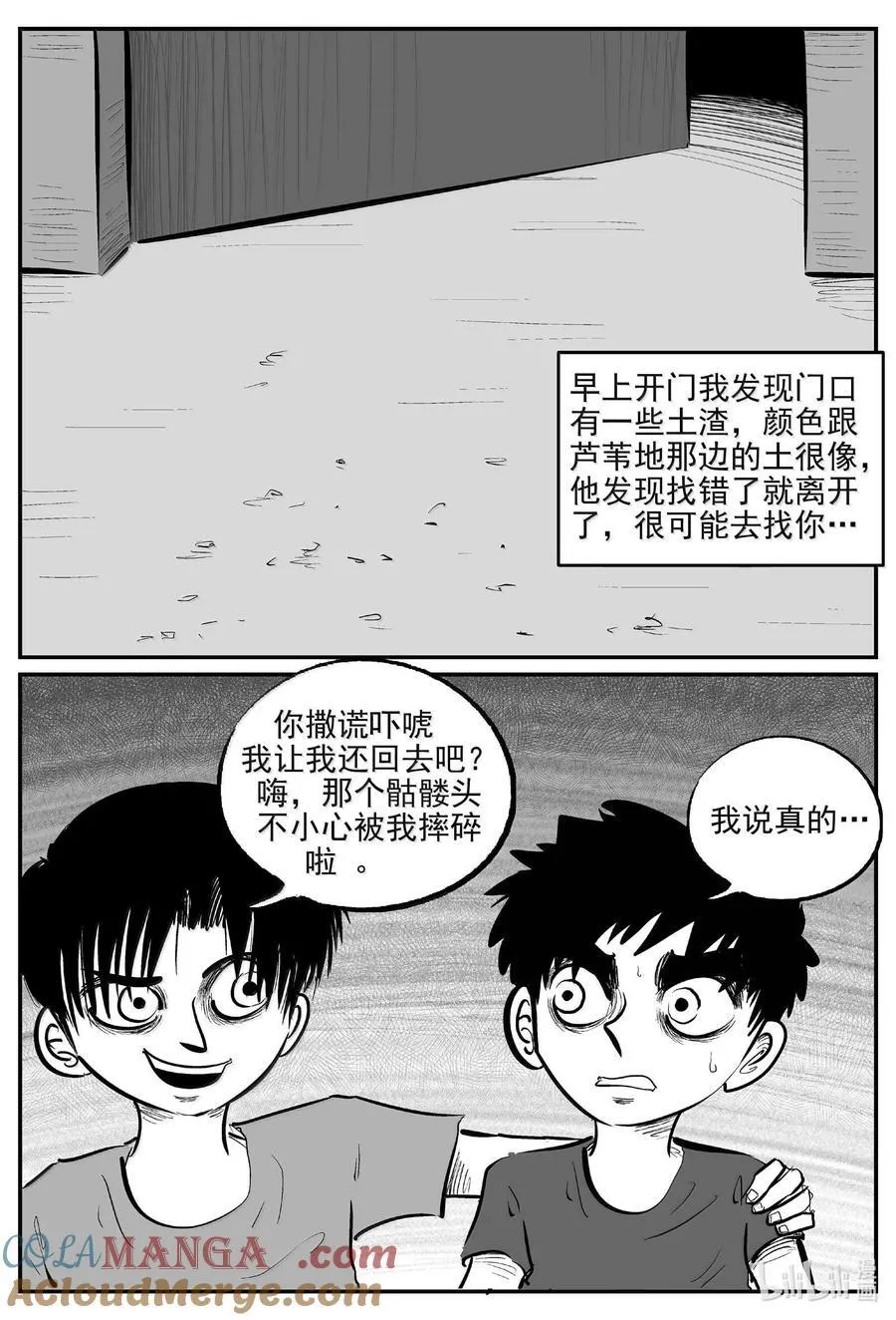 1007 一分钟怪异故事11