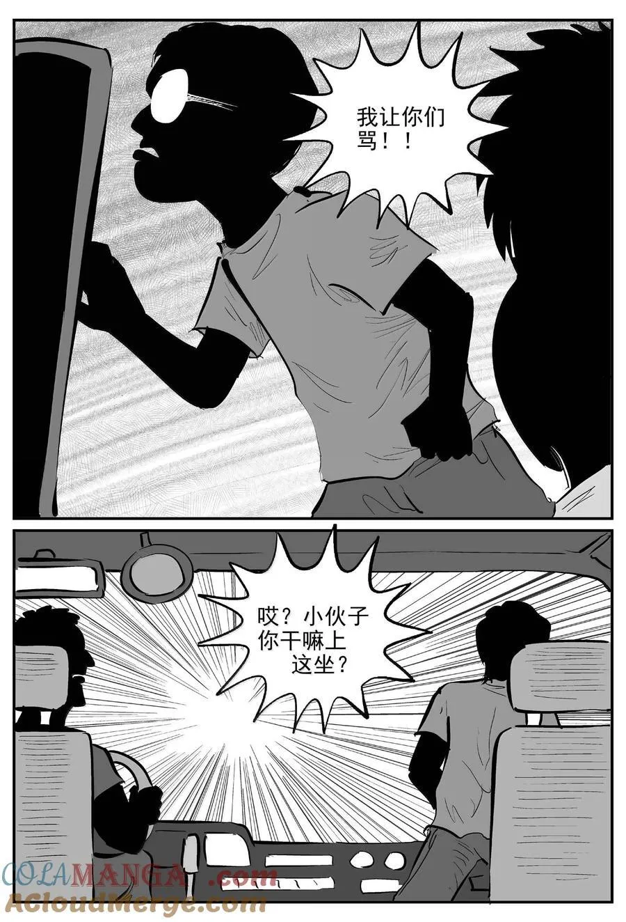 1001 一分钟怪异故事6