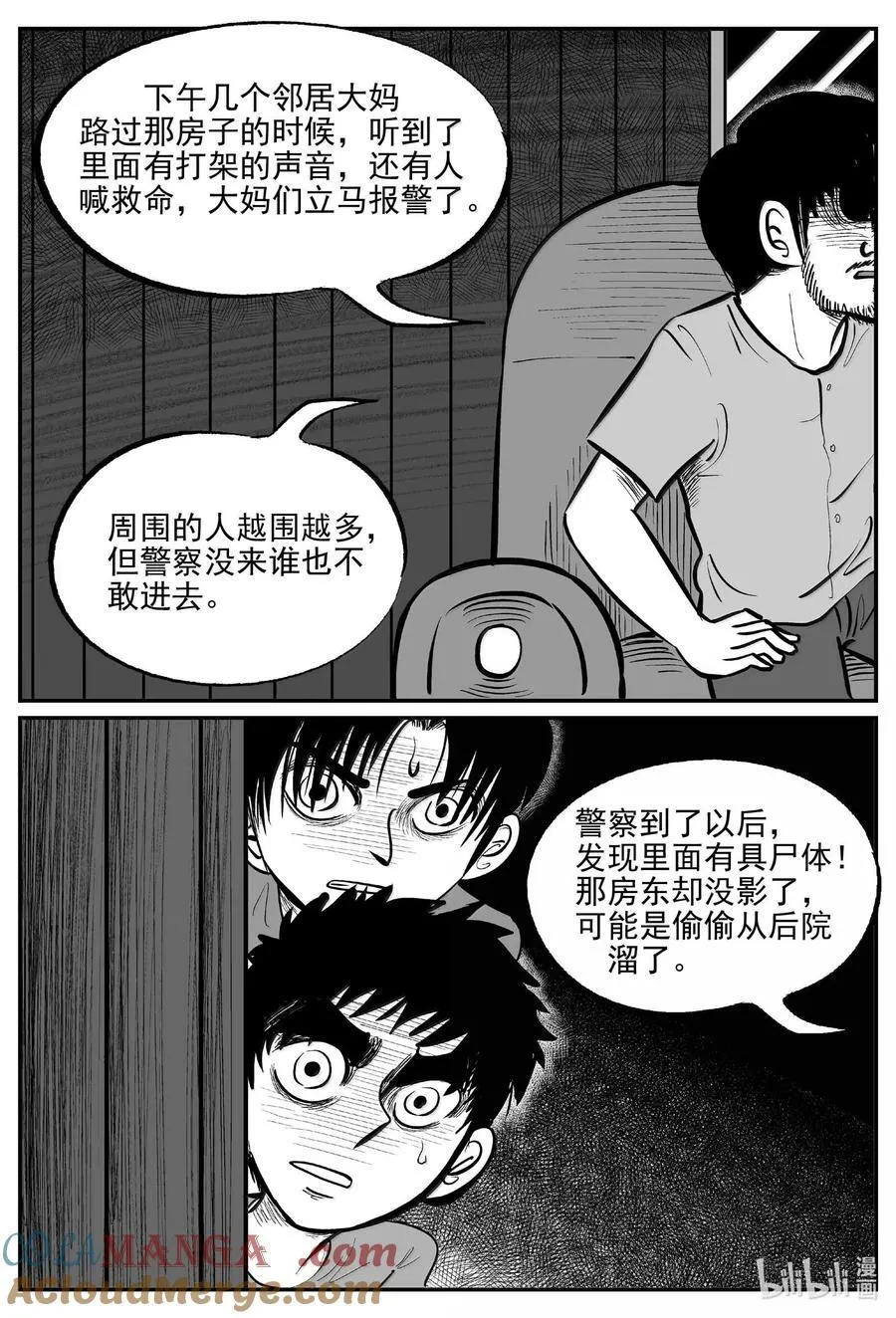 1004 一分钟怪异故事7