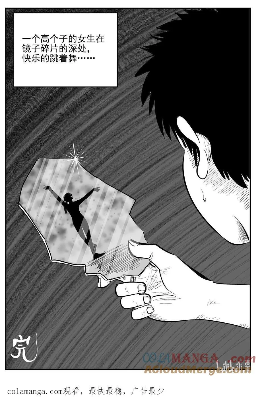 1009 一分钟怪异故事13