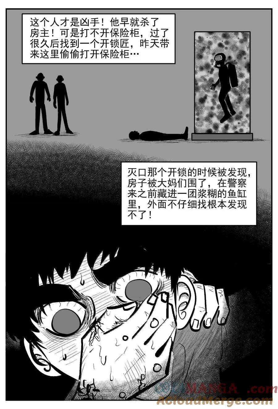 1006 一分钟怪异故事9