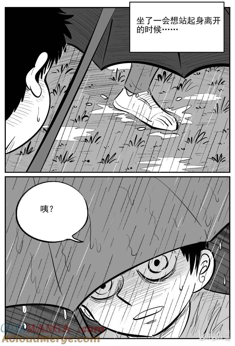 1009 一分钟怪异故事9