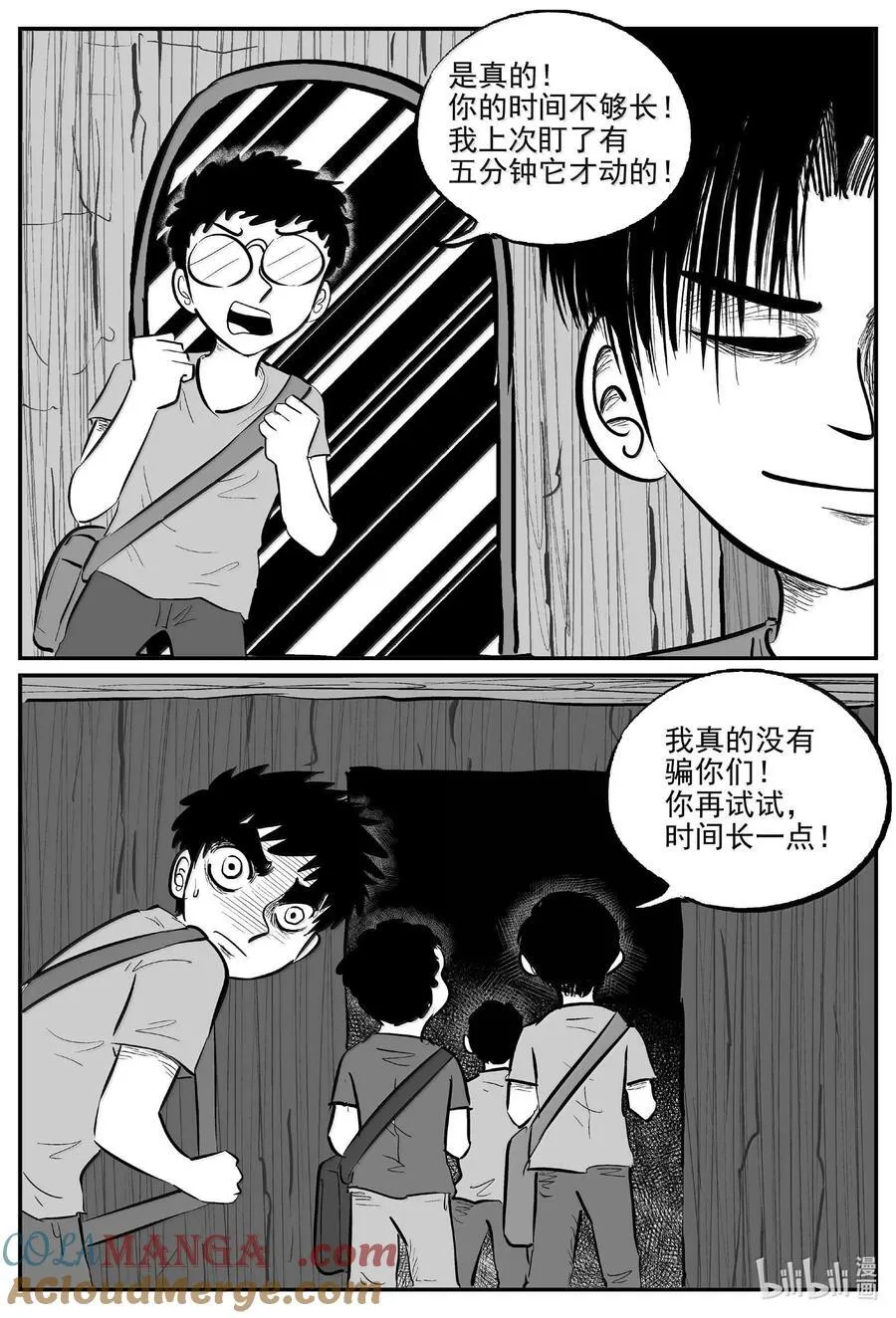 1008 一分钟怪异故事15