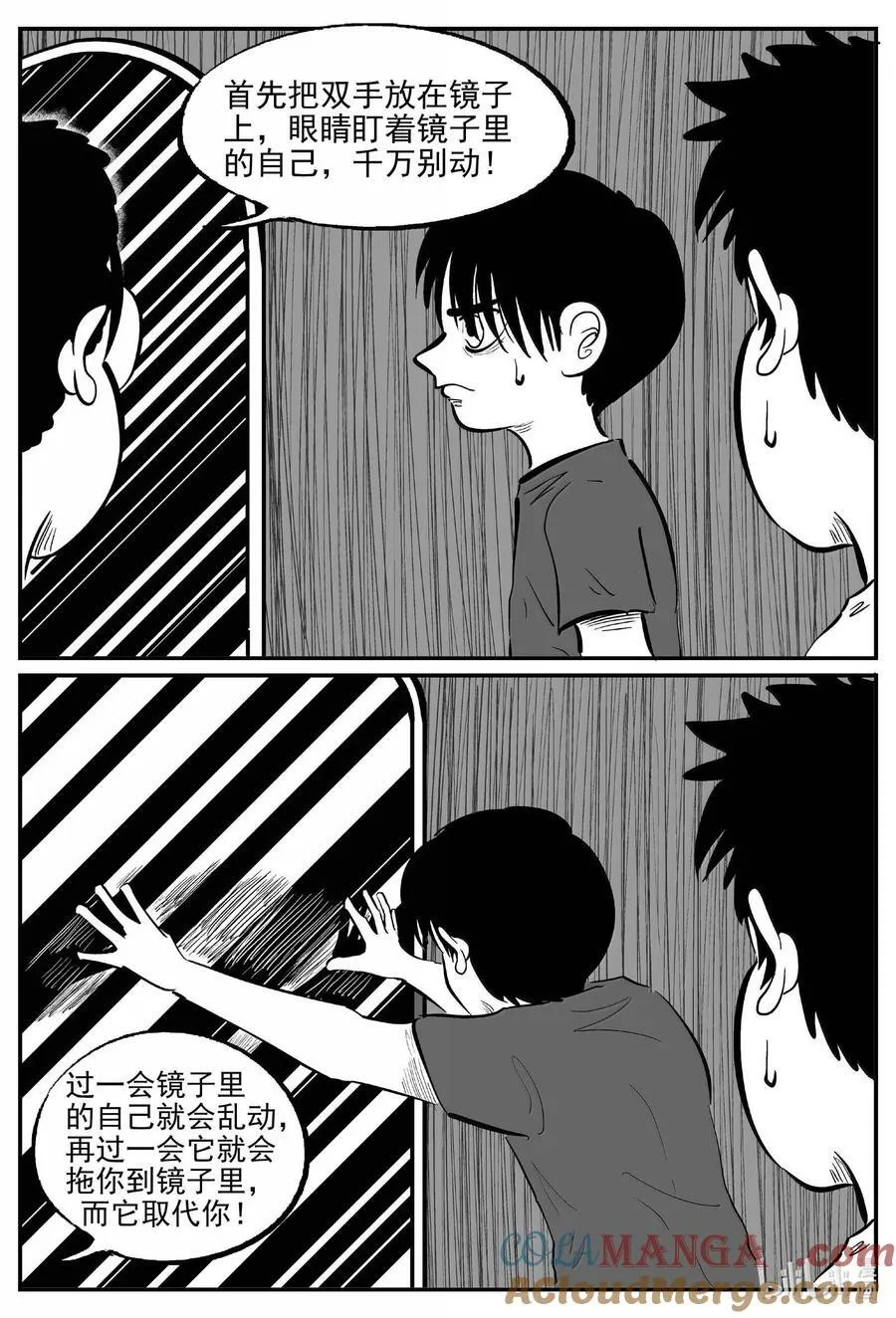 1008 一分钟怪异故事12