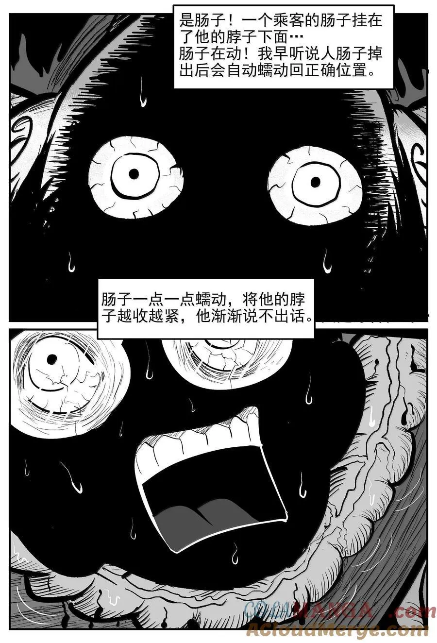 1001 一分钟怪异故事12