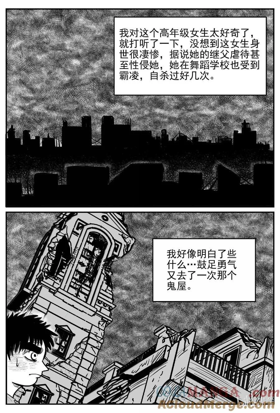 1009 一分钟怪异故事11