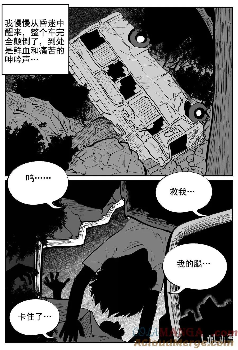 1001 一分钟怪异故事10