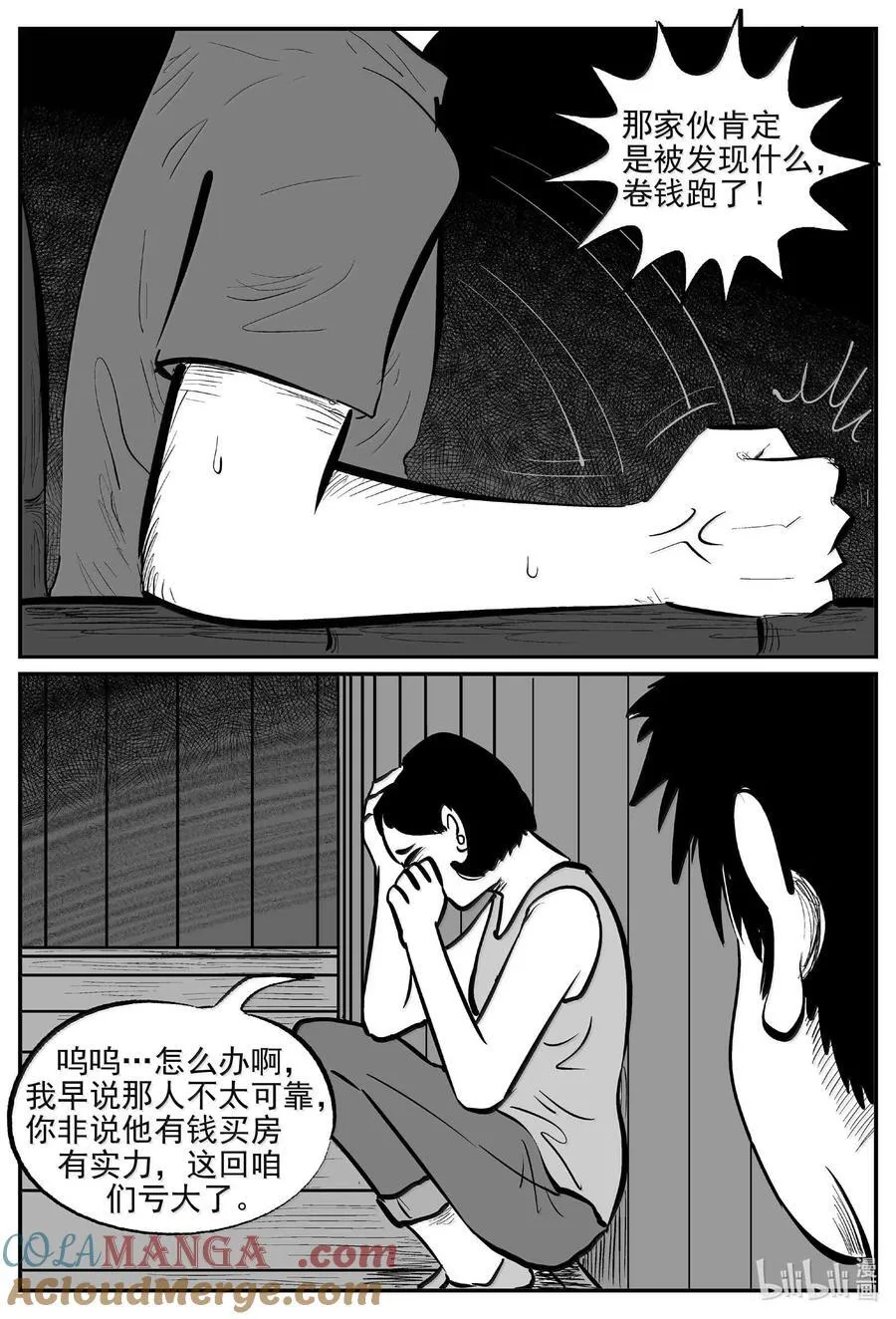 1004 一分钟怪异故事9