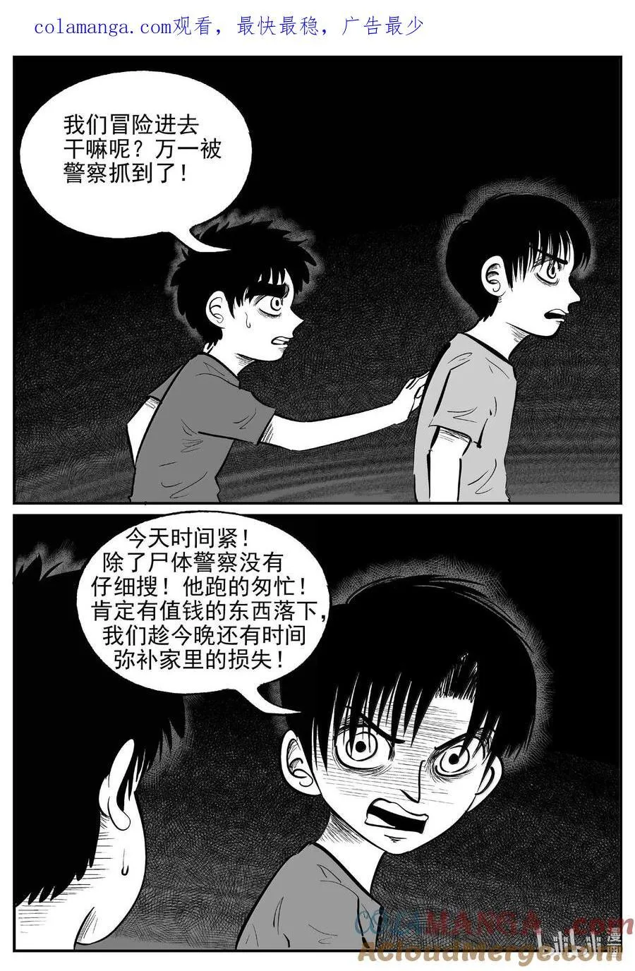 1004 一分钟怪异故事14