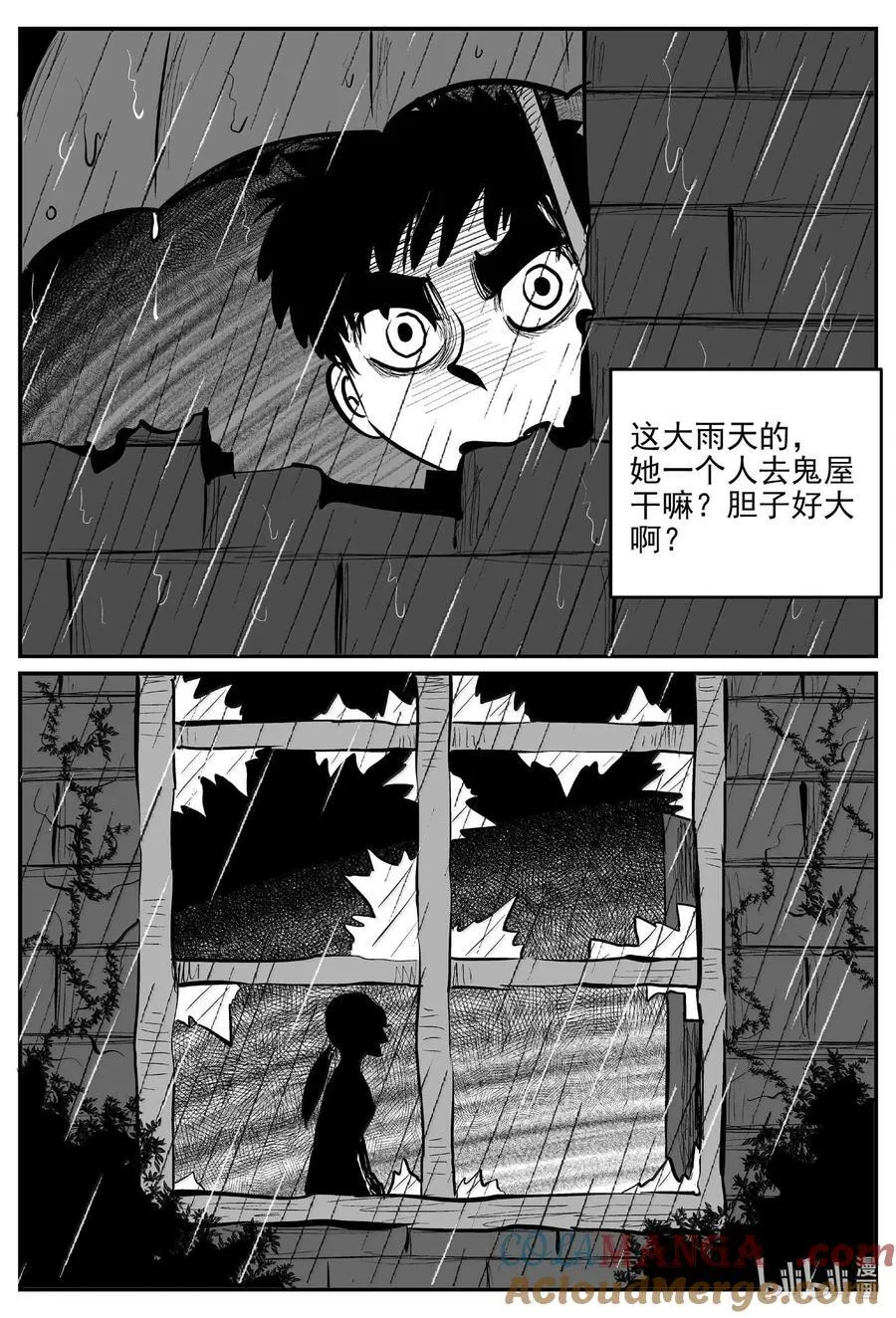 1009 一分钟怪异故事5