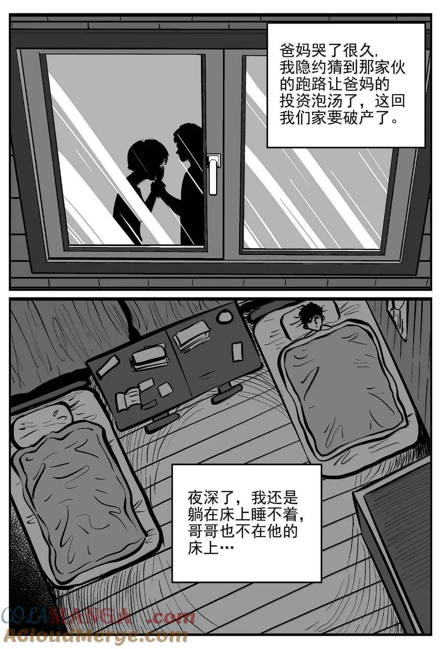 1004 一分钟怪异故事10