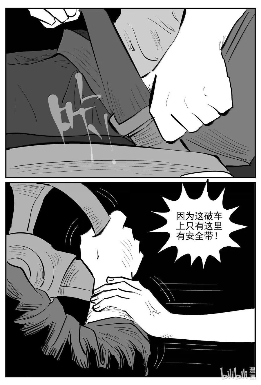 1001 一分钟怪异故事7