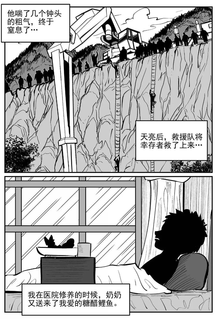 1001 一分钟怪异故事13