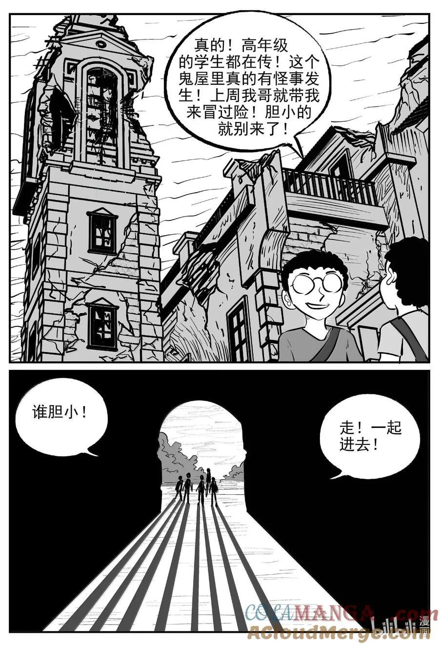 1008 一分钟怪异故事9