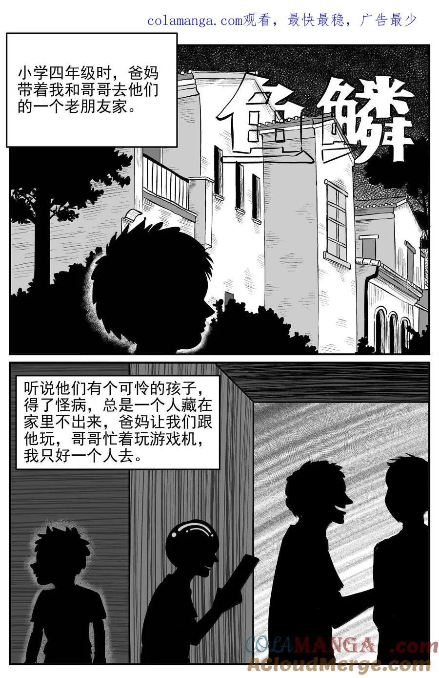1001 一分钟怪异故事15